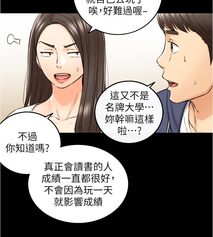正妹小主管第86话-怎么样,舒服吗