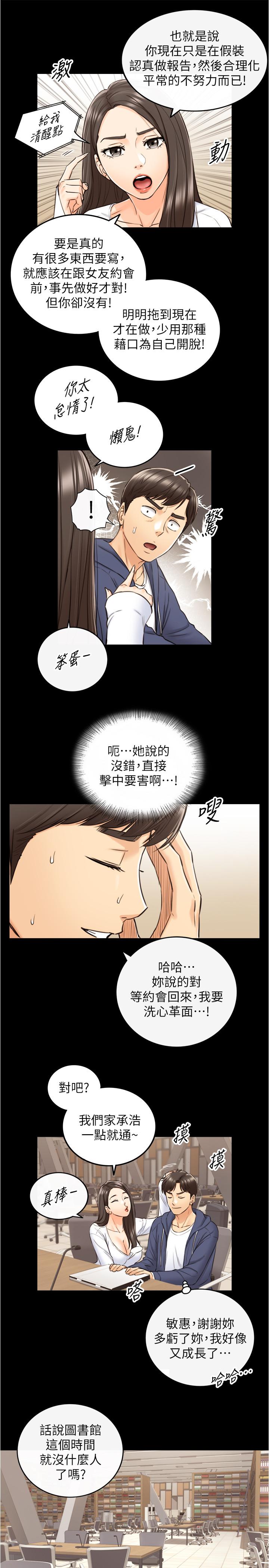 正妹小主管第86话-怎么样,舒服吗