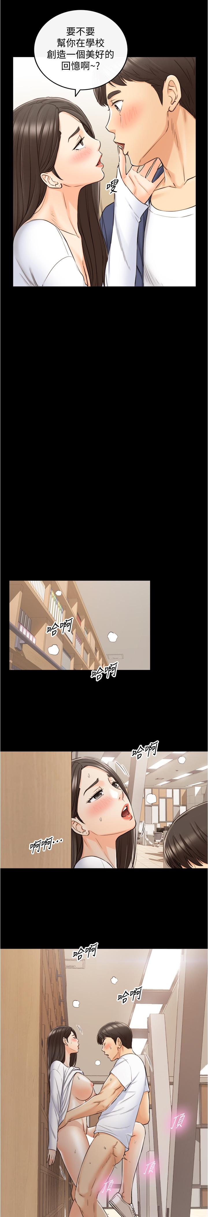 正妹小主管第86话-怎么样,舒服吗