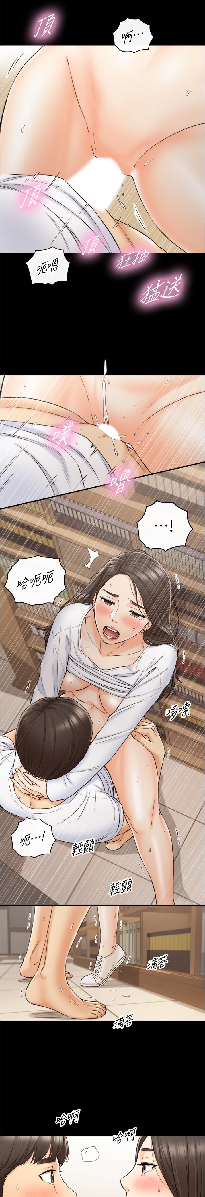 正妹小主管第86话-怎么样,舒服吗