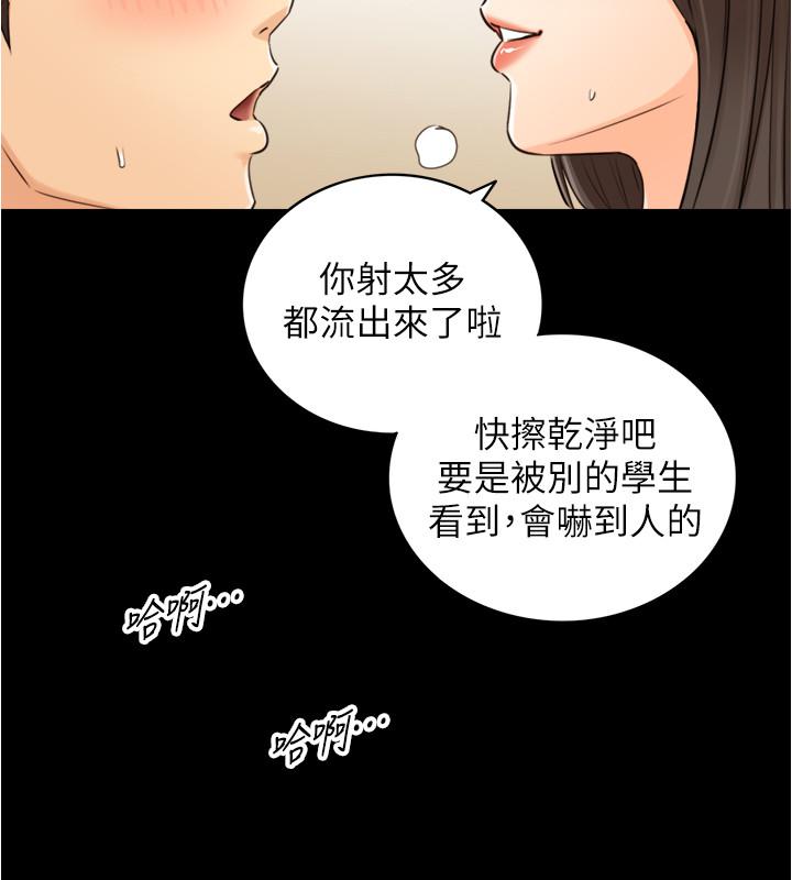 正妹小主管第86话-怎么样,舒服吗