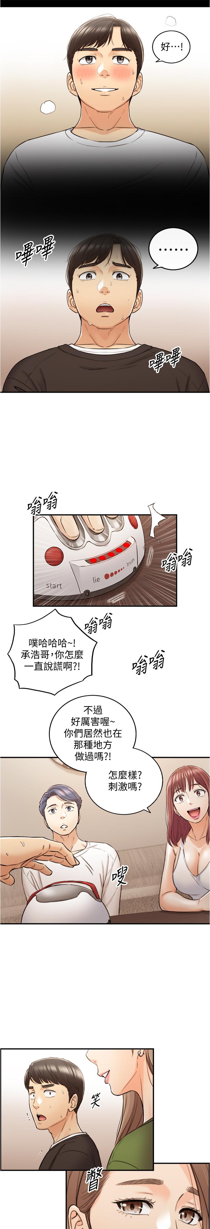 正妹小主管第86话-怎么样,舒服吗