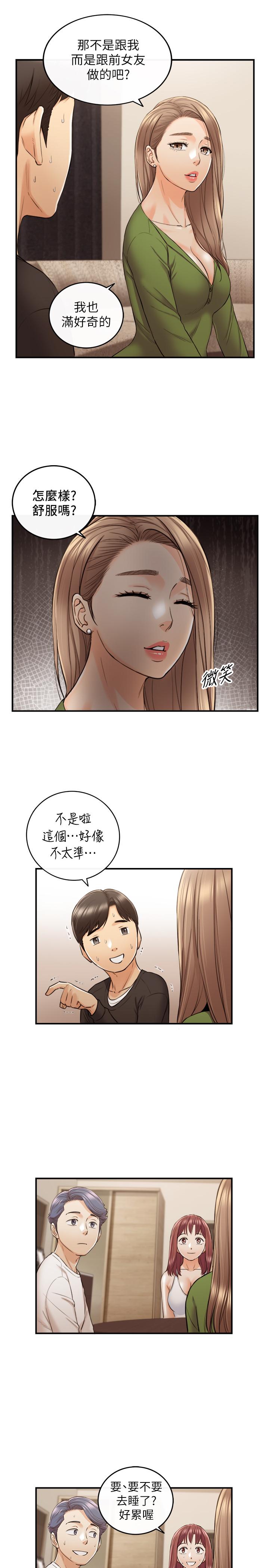 正妹小主管第87话-呃,祝你们打炮愉快
