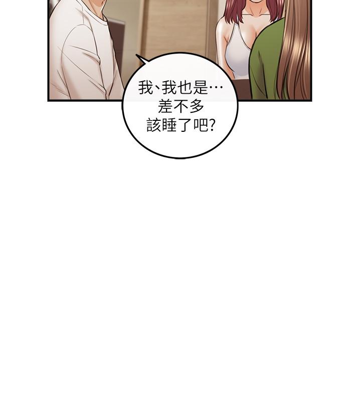 正妹小主管第87话-呃,祝你们打炮愉快