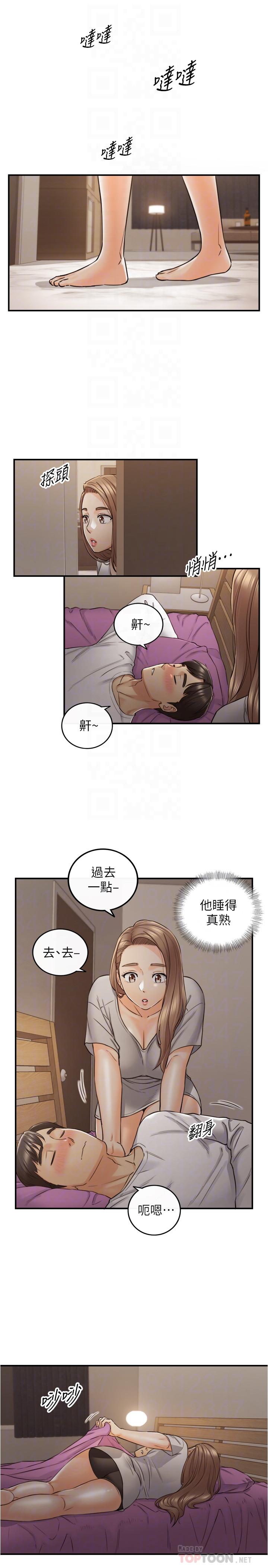 正妹小主管第87话-呃,祝你们打炮愉快