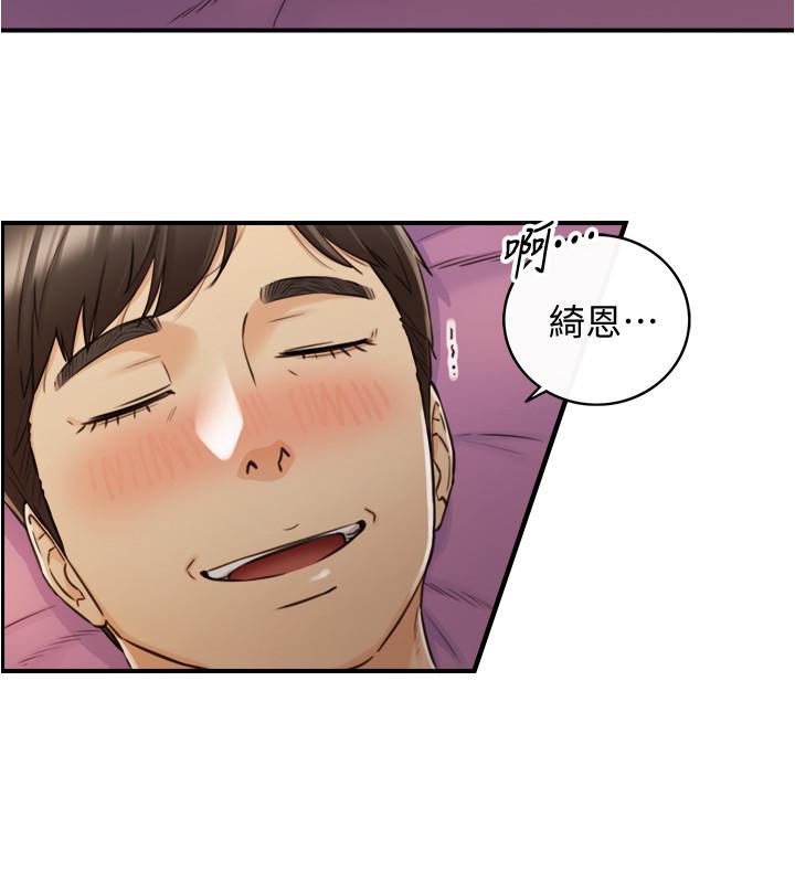 正妹小主管第87话-呃,祝你们打炮愉快