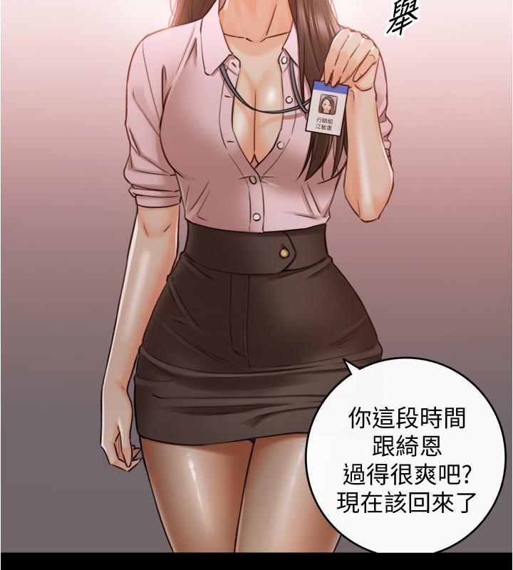 正妹小主管第87话-呃,祝你们打炮愉快