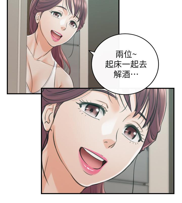 正妹小主管第87话-呃,祝你们打炮愉快