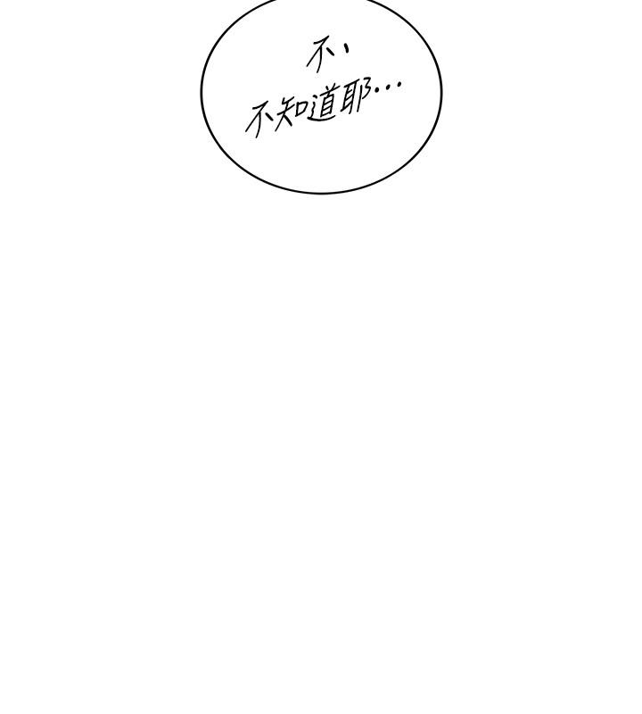正妹小主管第87话-呃,祝你们打炮愉快