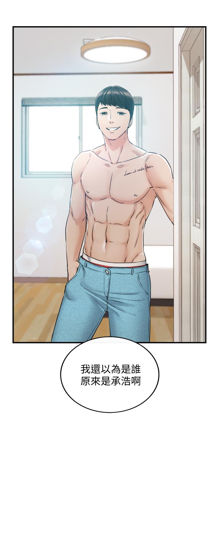 正妹小主管第87话-呃,祝你们打炮愉快