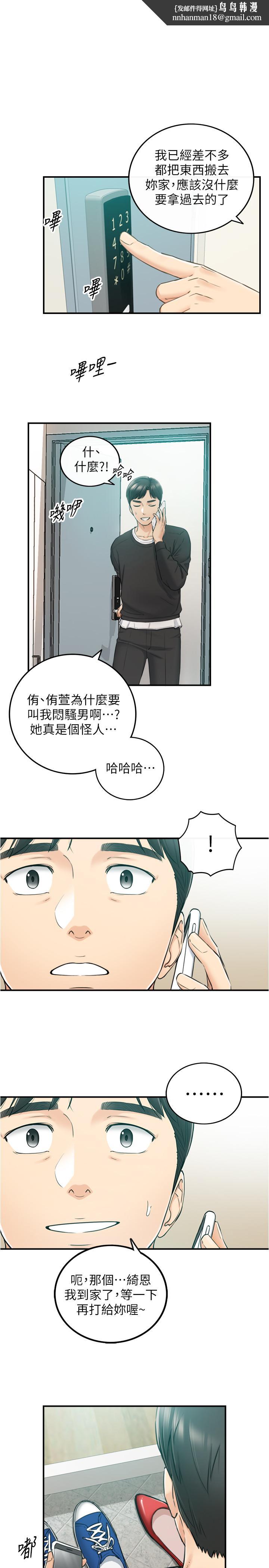 正妹小主管第88话-让人忘记烦恼的惊喜