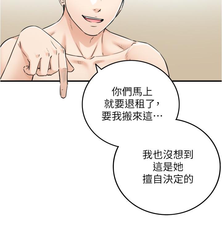 正妹小主管第88话-让人忘记烦恼的惊喜