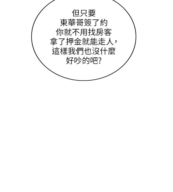 正妹小主管第88话-让人忘记烦恼的惊喜