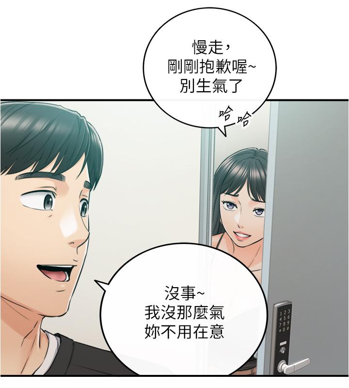 正妹小主管第88话-让人忘记烦恼的惊喜