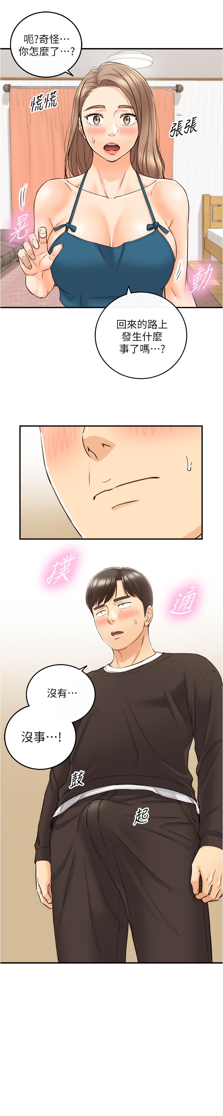 正妹小主管第89话-我是淫荡的小野猫