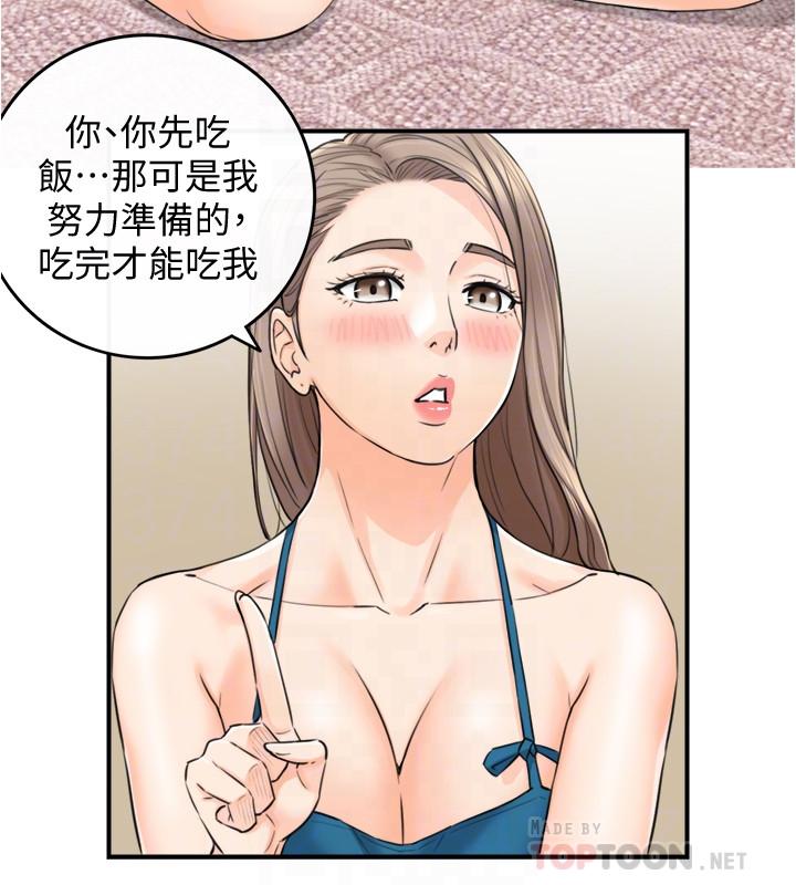 正妹小主管第89话-我是淫荡的小野猫