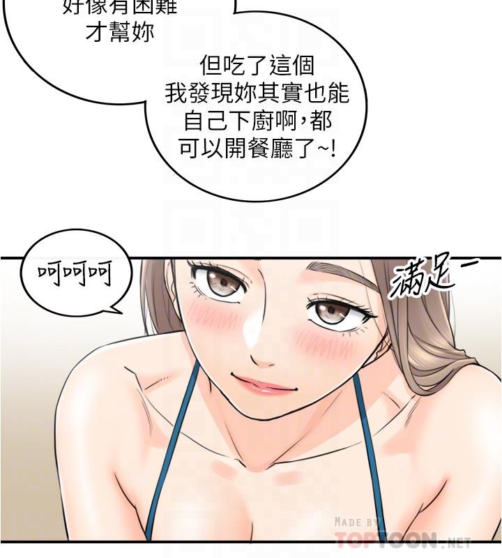 正妹小主管第89话-我是淫荡的小野猫