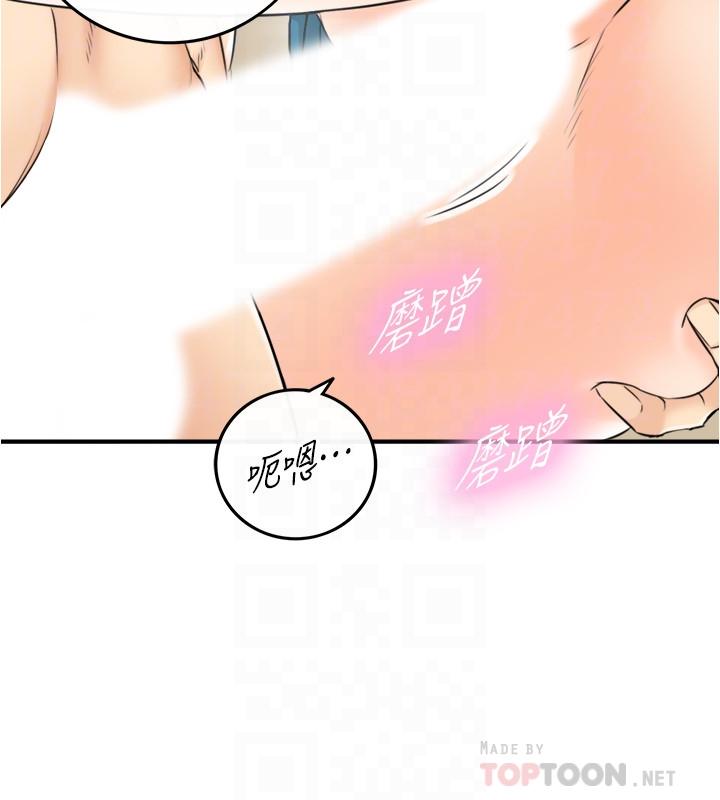 正妹小主管第89话-我是淫荡的小野猫