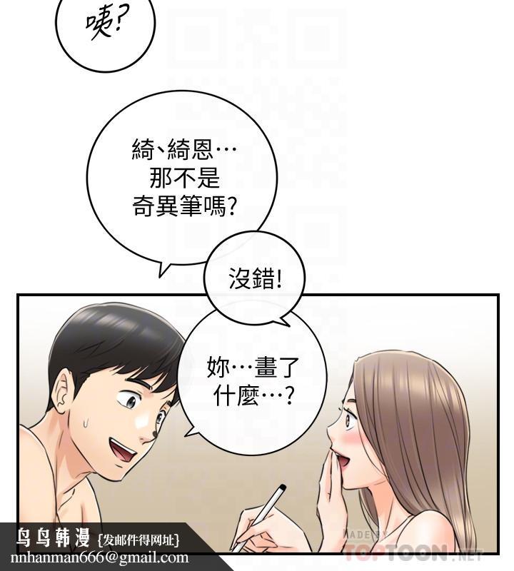 正妹小主管第89话-我是淫荡的小野猫