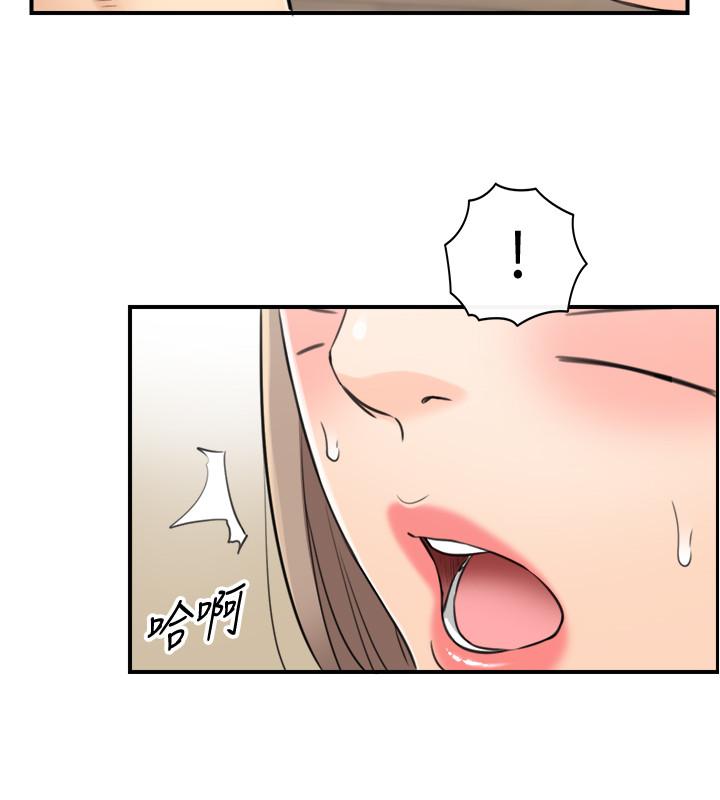 正妹小主管第89话-我是淫荡的小野猫