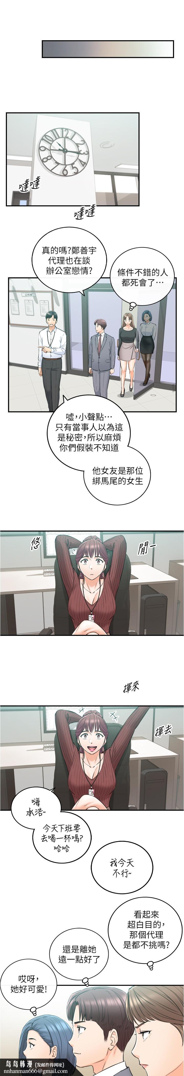 正妹小主管第91话-甜蜜的办公室恋情