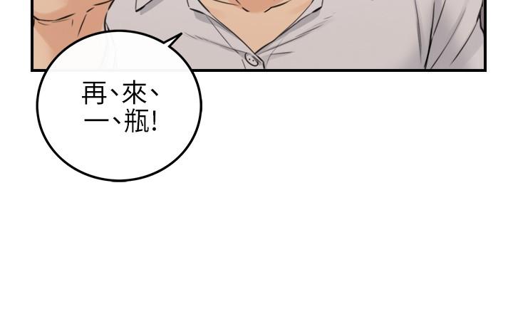 正妹小主管第91话-甜蜜的办公室恋情