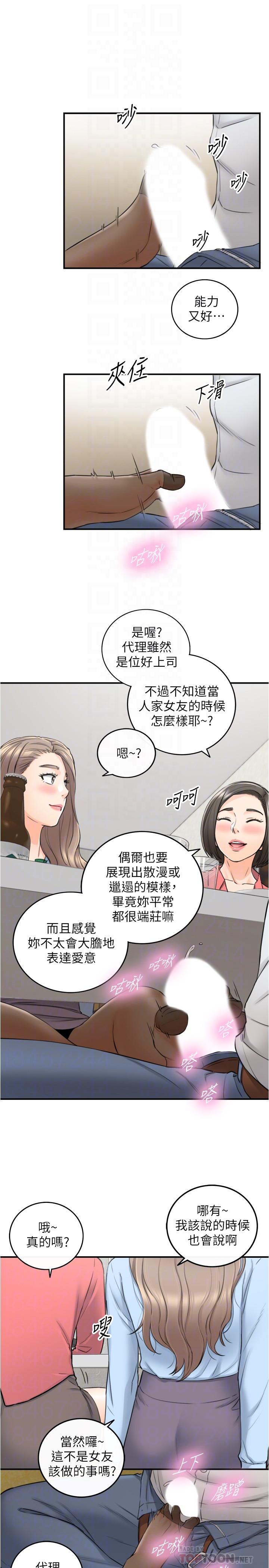 正妹小主管第92话-琦恩灵活的脚技