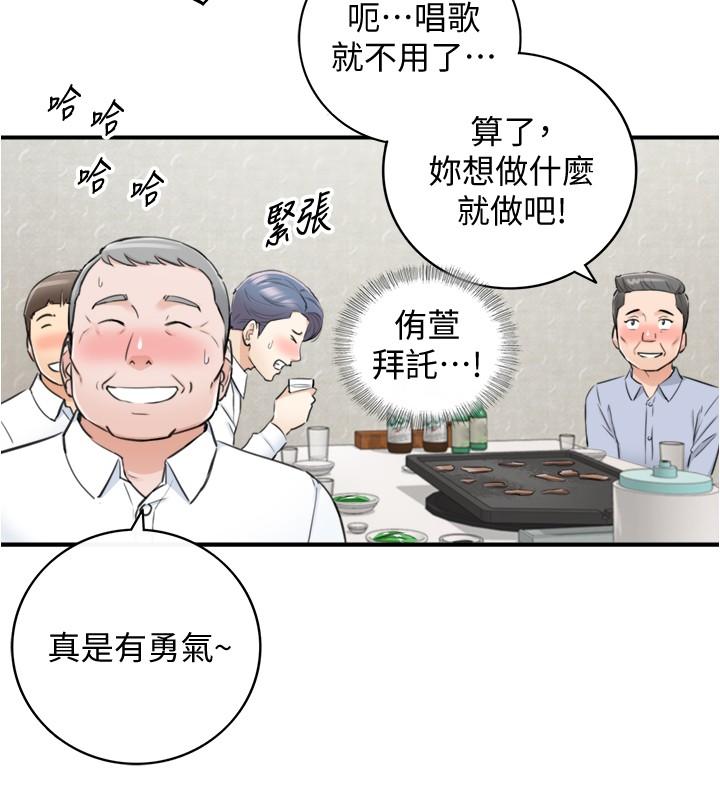 正妹小主管第92话-琦恩灵活的脚技