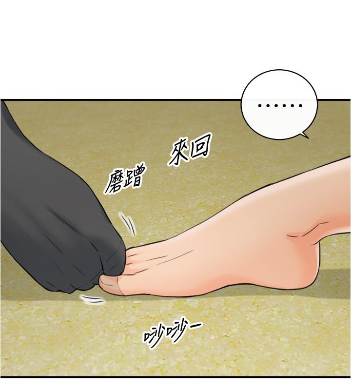 正妹小主管第92话-琦恩灵活的脚技