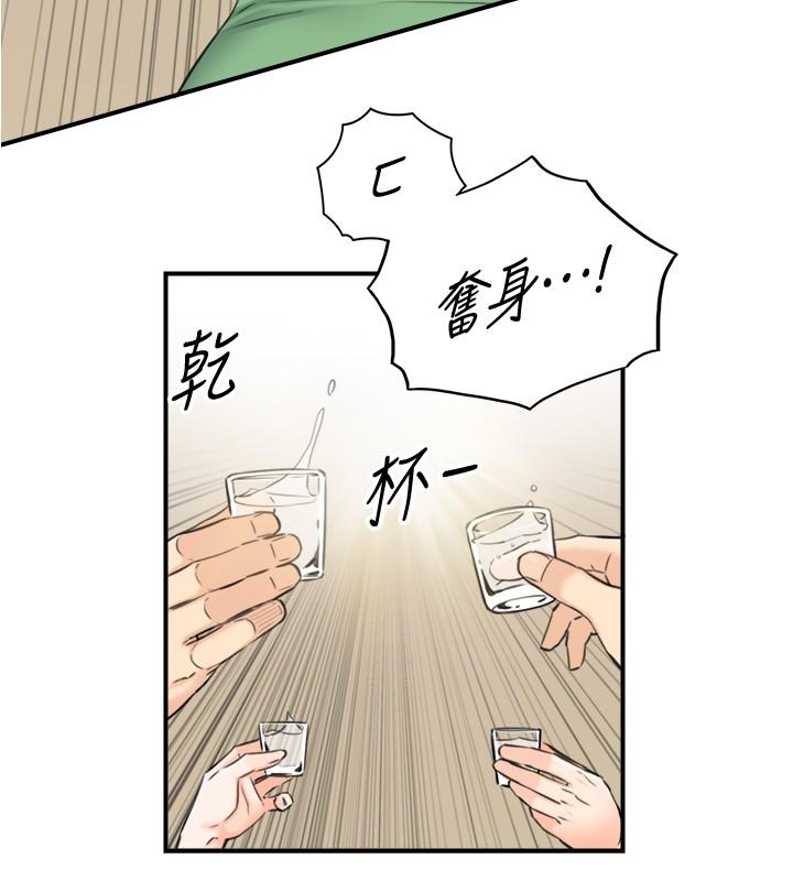 正妹小主管第92话-琦恩灵活的脚技