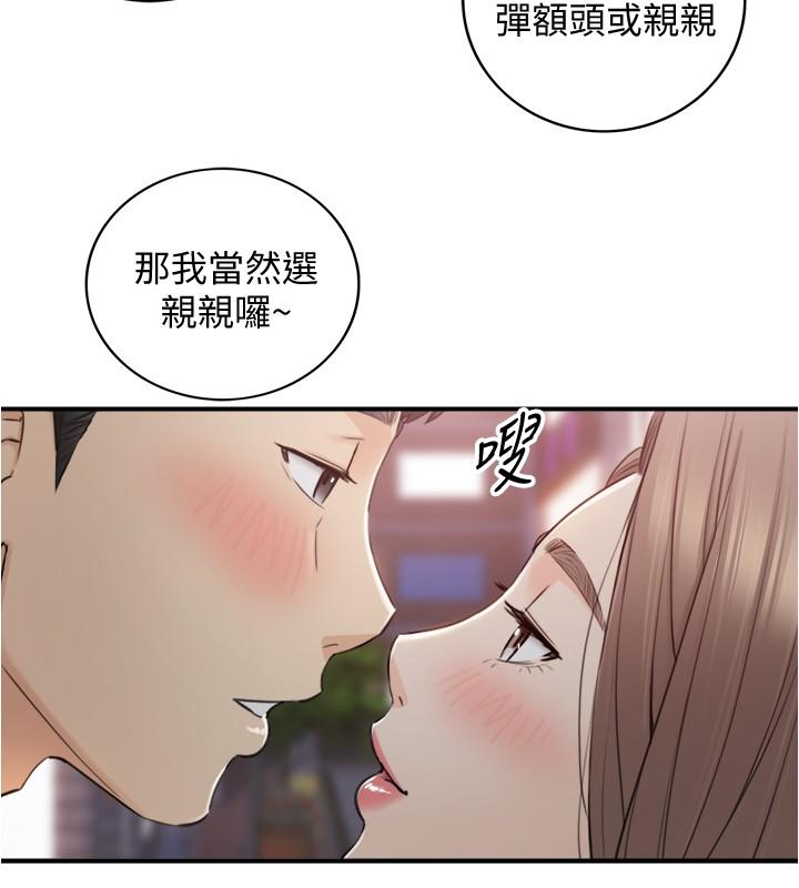 正妹小主管第92话-琦恩灵活的脚技