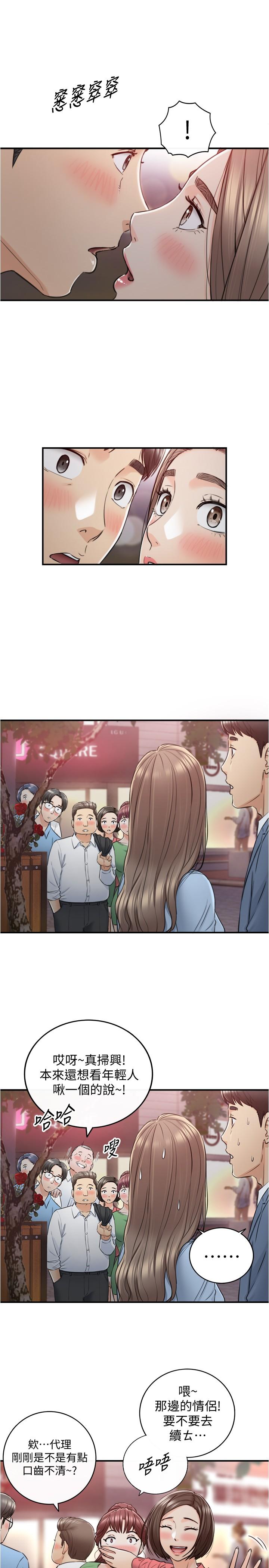 正妹小主管第92话-琦恩灵活的脚技