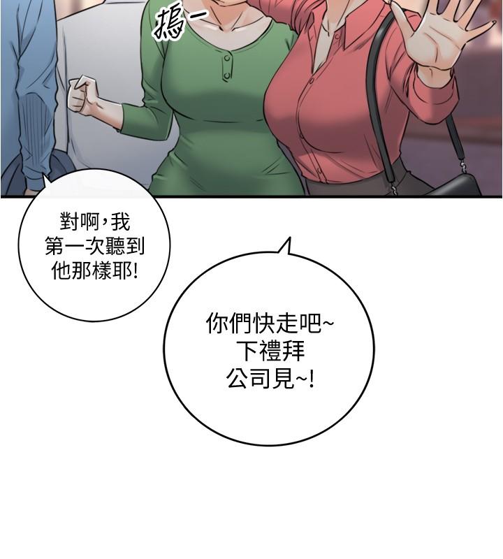 正妹小主管第92话-琦恩灵活的脚技