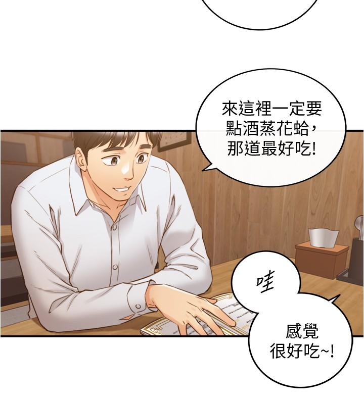 正妹小主管第92话-琦恩灵活的脚技