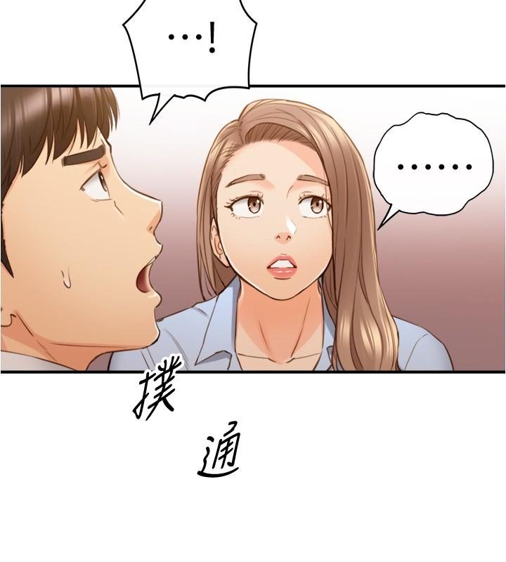 正妹小主管第92话-琦恩灵活的脚技