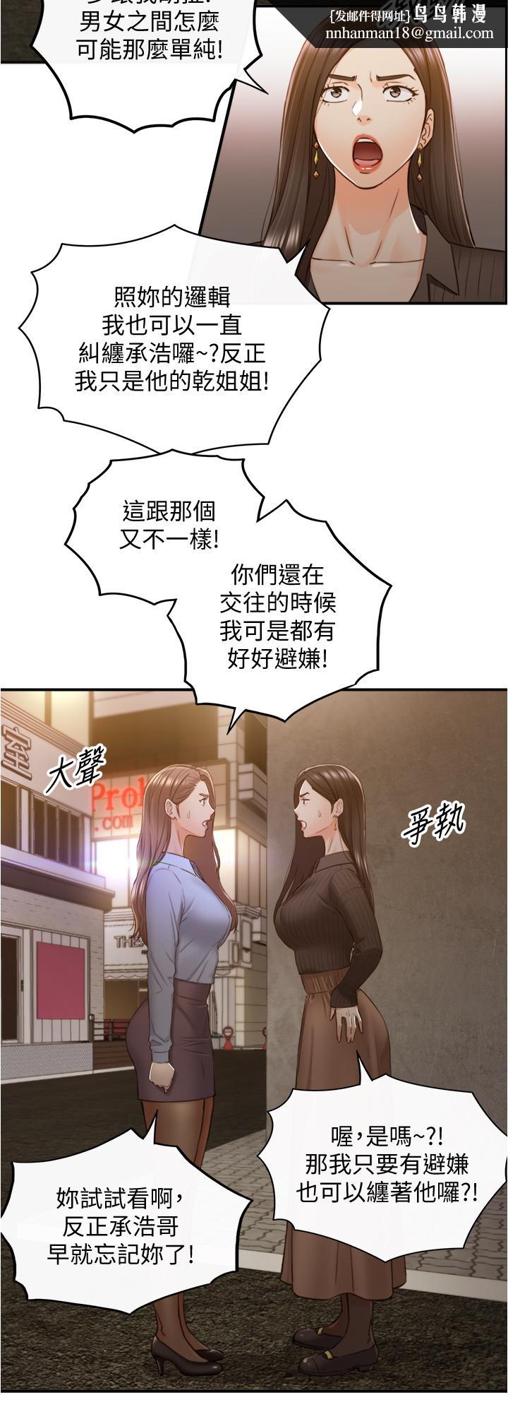 正妹小主管第93话-敏惠的计划