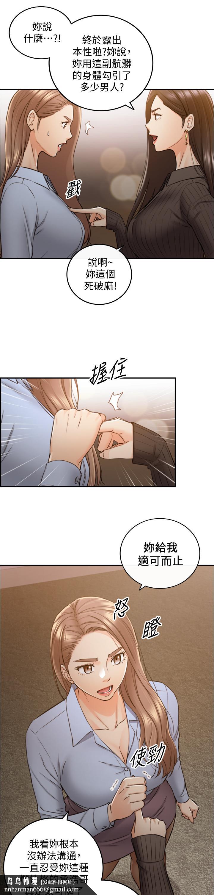 正妹小主管第93话-敏惠的计划