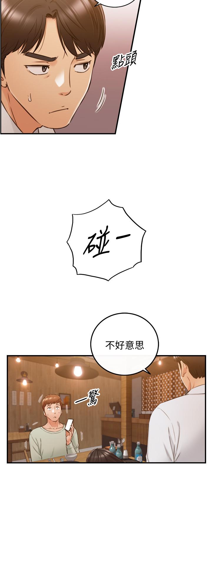正妹小主管第93话-敏惠的计划