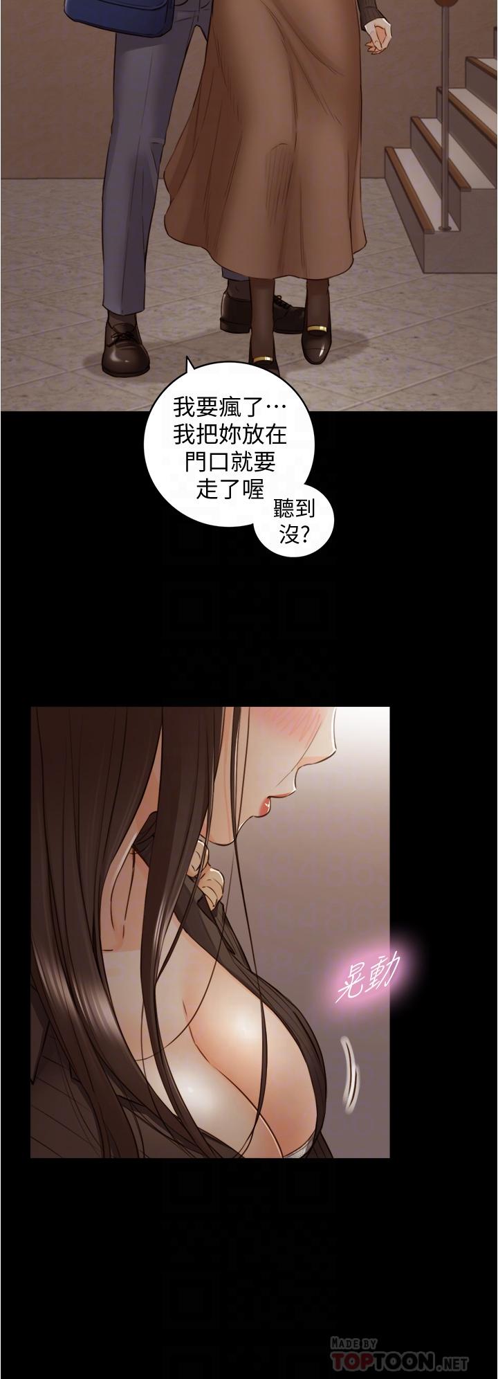 正妹小主管第94话-在我身上留下最多的痕迹吧