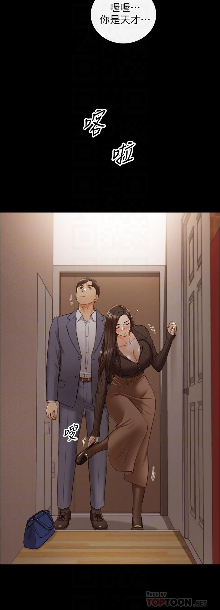 正妹小主管第94话-在我身上留下最多的痕迹吧
