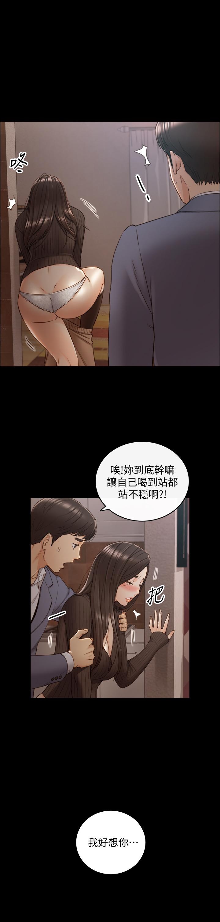 正妹小主管第94话-在我身上留下最多的痕迹吧