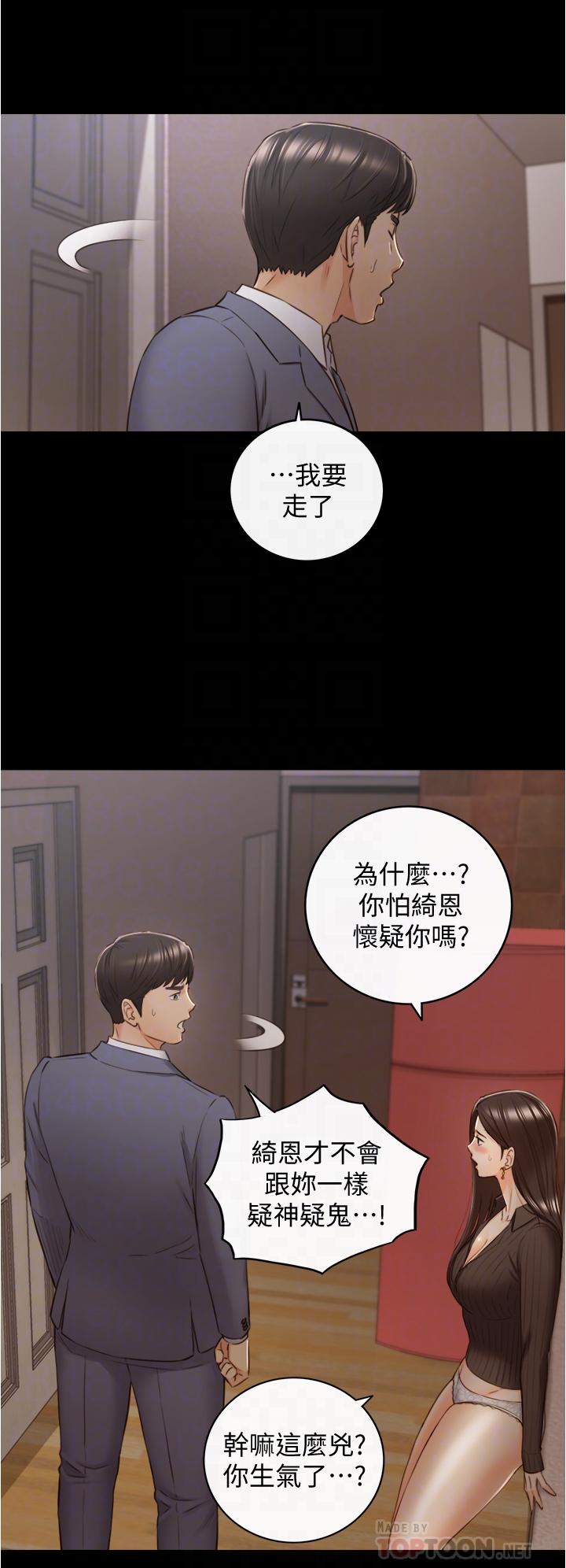 正妹小主管第94话-在我身上留下最多的痕迹吧