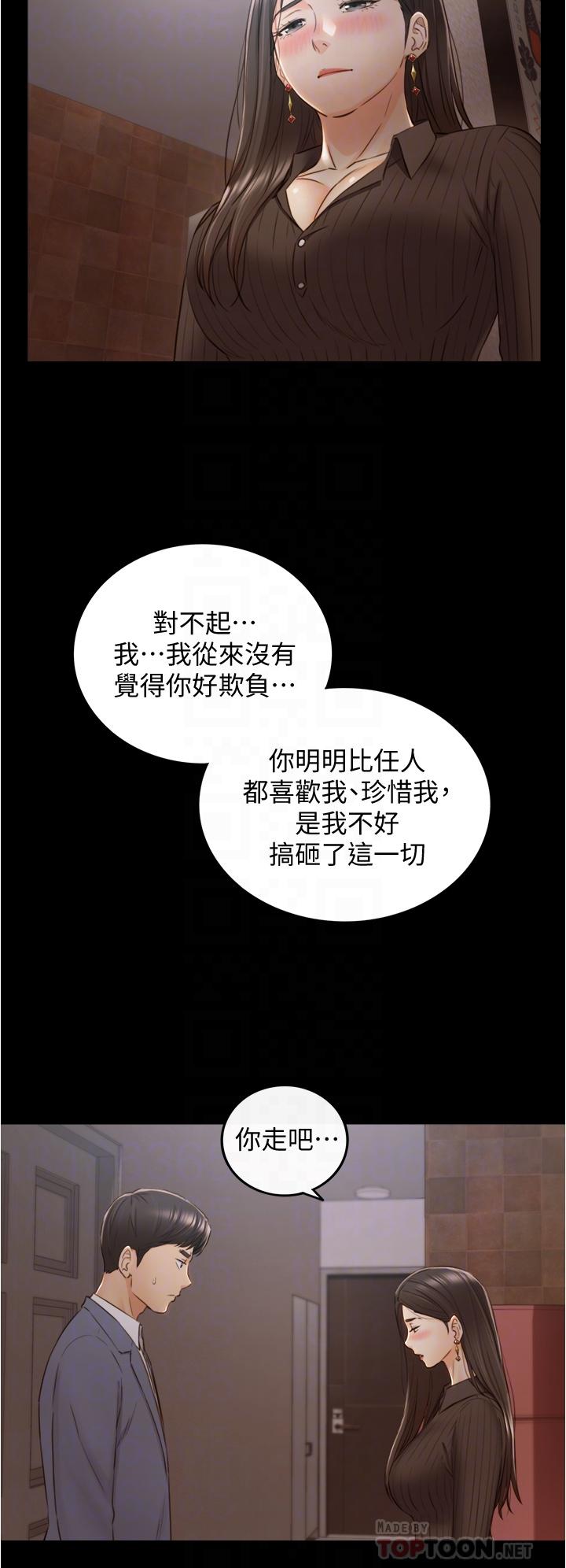 正妹小主管第94话-在我身上留下最多的痕迹吧
