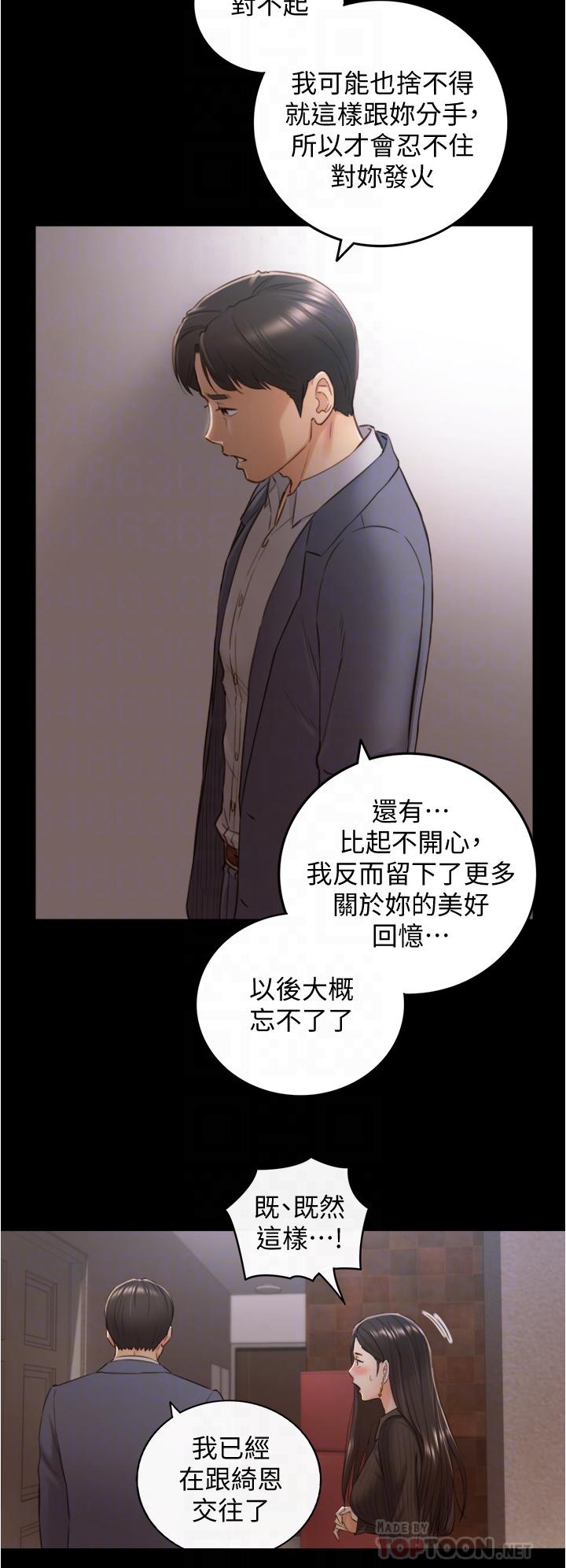 正妹小主管第94话-在我身上留下最多的痕迹吧