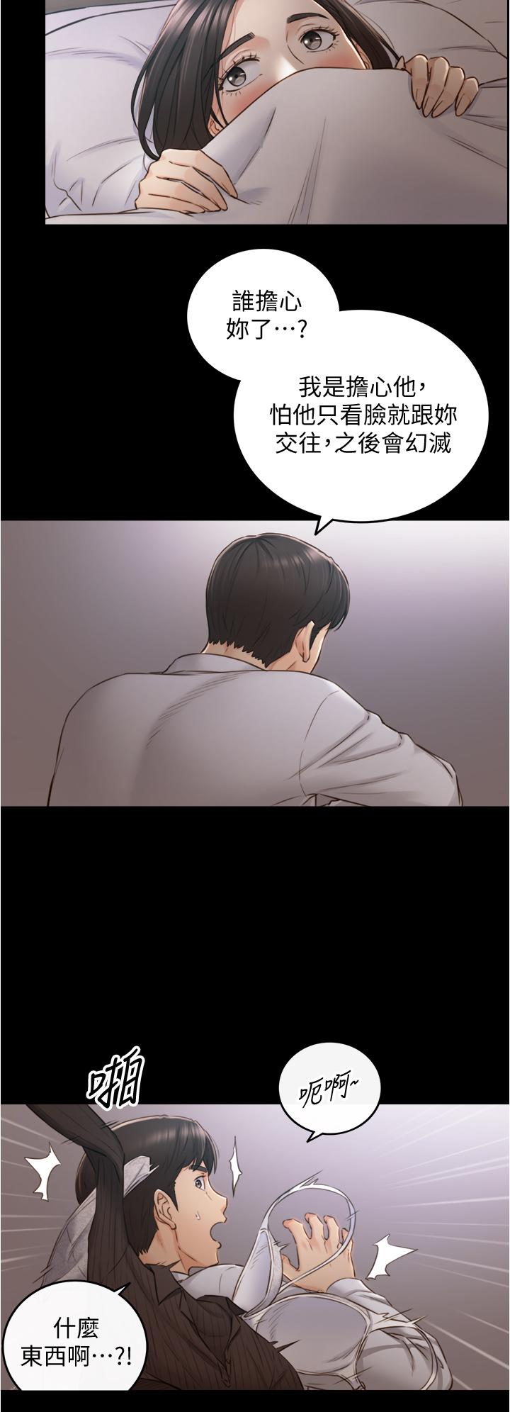 正妹小主管第94话-在我身上留下最多的痕迹吧