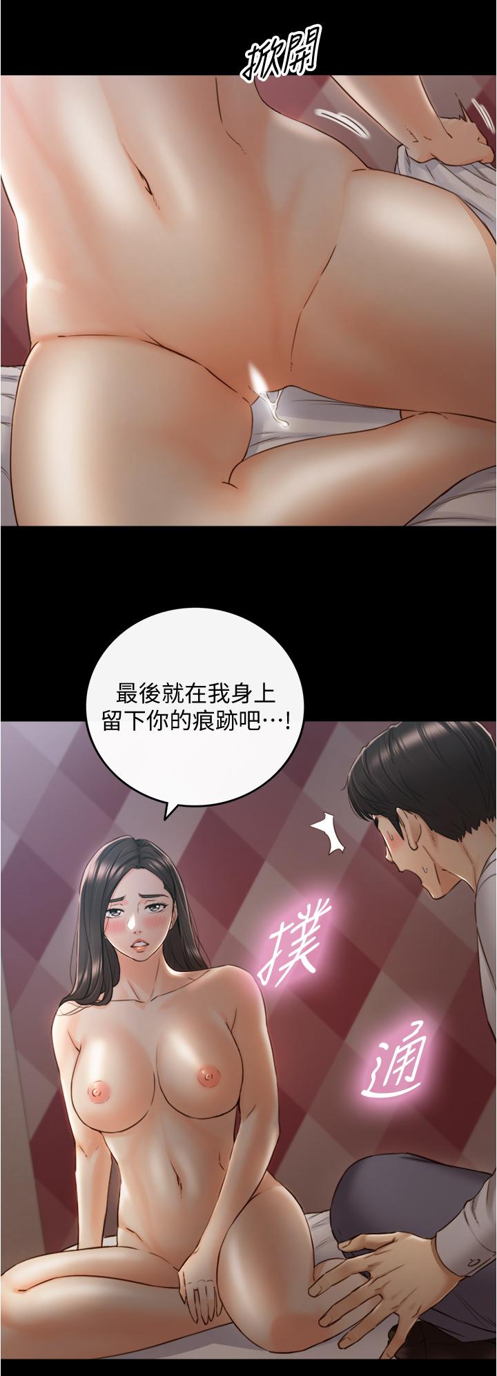 正妹小主管第94话-在我身上留下最多的痕迹吧