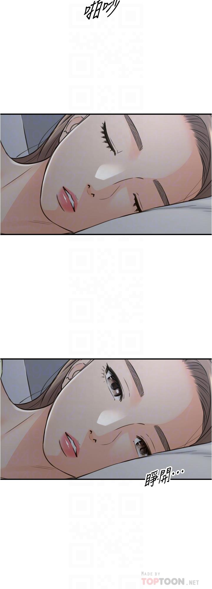 正妹小主管第95话-得知秘密的绮恩