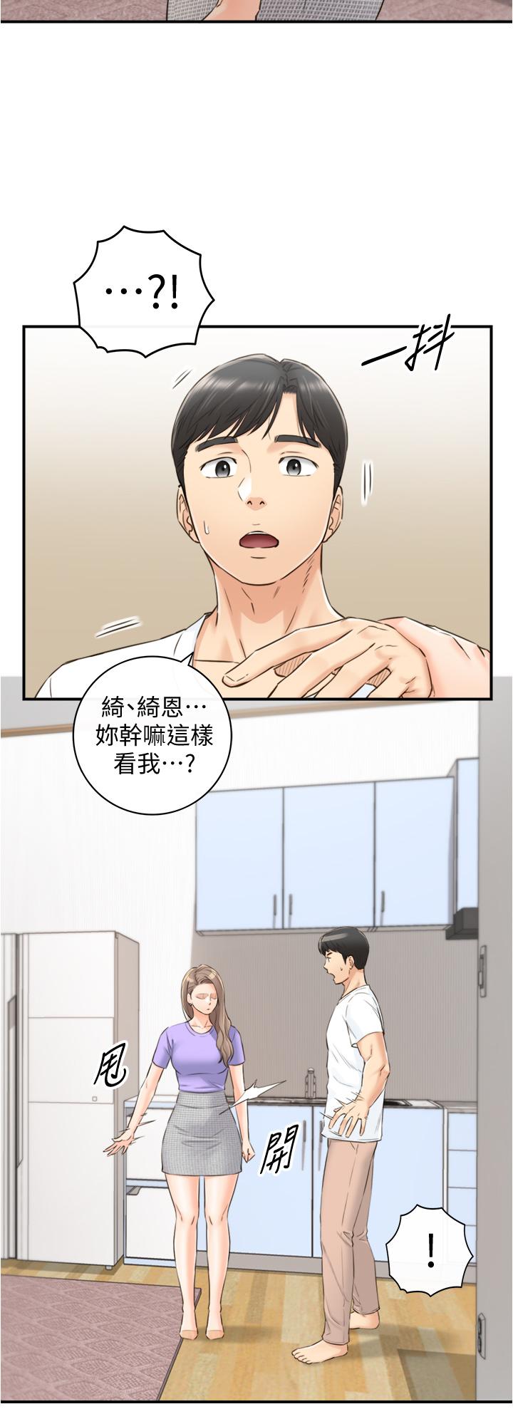 正妹小主管第95话-得知秘密的绮恩