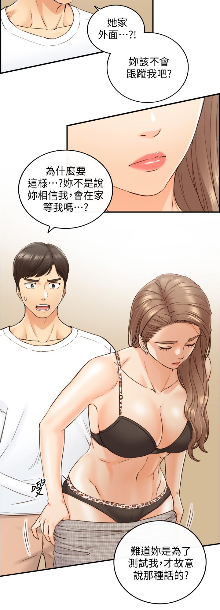 正妹小主管第96话-我也搞劈腿就扯平了