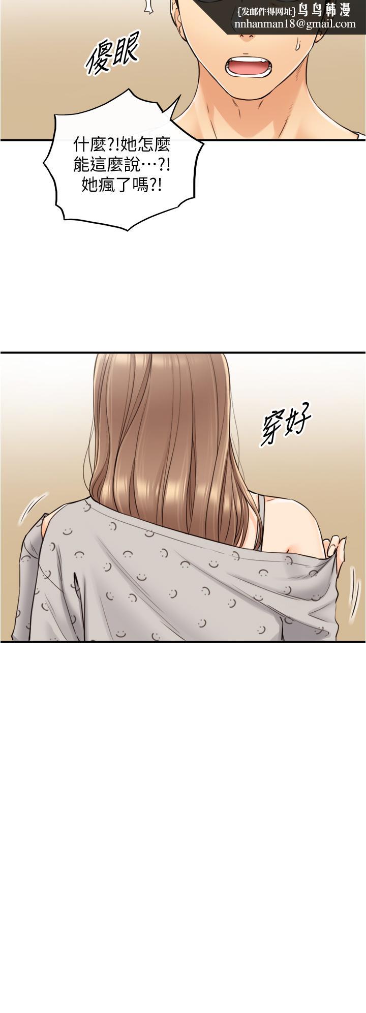 正妹小主管第96话-我也搞劈腿就扯平了